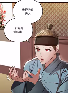Page 438 of 亲密宝鉴 | 親密寶鑑 1-50 END (decensored) - preview thumbnail