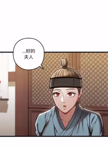 Page 439 of 亲密宝鉴 | 親密寶鑑 1-50 END (decensored) - preview thumbnail