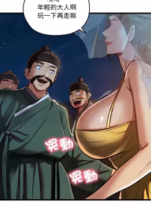 Page 444 of 亲密宝鉴 | 親密寶鑑 1-50 END (decensored) - preview thumbnail