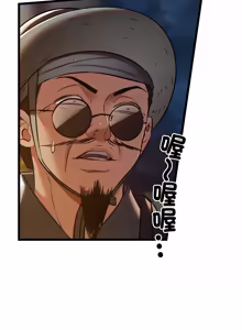 Page 446 of 亲密宝鉴 | 親密寶鑑 1-50 END (decensored) - preview thumbnail