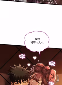 Page 447 of 亲密宝鉴 | 親密寶鑑 1-50 END (decensored) - preview thumbnail