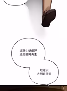Page 454 of 亲密宝鉴 | 親密寶鑑 1-50 END (decensored) - preview thumbnail