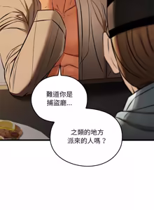 Page 455 of 亲密宝鉴 | 親密寶鑑 1-50 END (decensored) - preview thumbnail