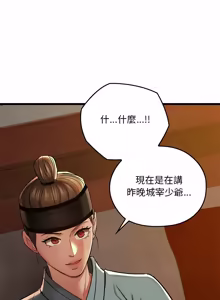Page 462 of 亲密宝鉴 | 親密寶鑑 1-50 END (decensored) - preview thumbnail