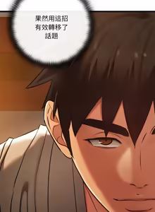 Page 463 of 亲密宝鉴 | 親密寶鑑 1-50 END (decensored) - preview thumbnail
