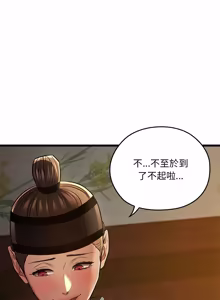 Page 467 of 亲密宝鉴 | 親密寶鑑 1-50 END (decensored) - preview thumbnail