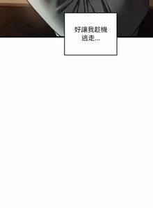 Page 468 of 亲密宝鉴 | 親密寶鑑 1-50 END (decensored) - preview thumbnail