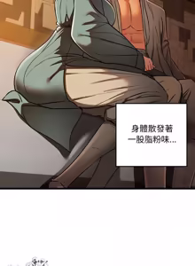 Page 469 of 亲密宝鉴 | 親密寶鑑 1-50 END (decensored) - preview thumbnail