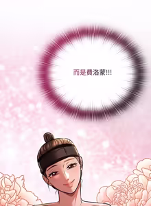 Page 471 of 亲密宝鉴 | 親密寶鑑 1-50 END (decensored) - preview thumbnail