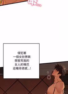 Page 477 of 亲密宝鉴 | 親密寶鑑 1-50 END (decensored) - preview thumbnail