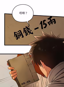 Page 495 of 亲密宝鉴 | 親密寶鑑 1-50 END (decensored) - preview thumbnail