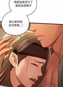 Page 497 of 亲密宝鉴 | 親密寶鑑 1-50 END (decensored) - preview thumbnail
