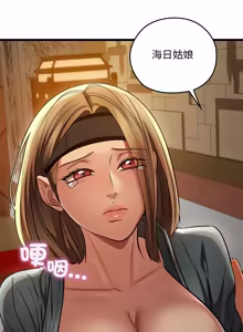 Page 498 of 亲密宝鉴 | 親密寶鑑 1-50 END (decensored) - preview thumbnail