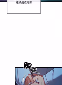 Page 5 of 亲密宝鉴 | 親密寶鑑 1-50 END (decensored) - preview thumbnail