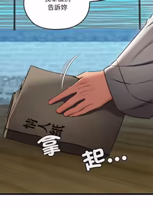 Page 504 of 亲密宝鉴 | 親密寶鑑 1-50 END (decensored) - preview thumbnail