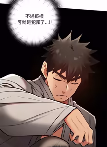 Page 508 of 亲密宝鉴 | 親密寶鑑 1-50 END (decensored) - preview thumbnail