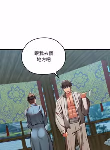Page 509 of 亲密宝鉴 | 親密寶鑑 1-50 END (decensored) - preview thumbnail
