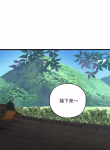 Page 520 of 亲密宝鉴 | 親密寶鑑 1-50 END (decensored) - preview thumbnail