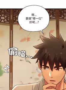 Page 522 of 亲密宝鉴 | 親密寶鑑 1-50 END (decensored) - preview thumbnail