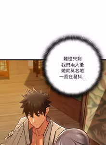 Page 527 of 亲密宝鉴 | 親密寶鑑 1-50 END (decensored) - preview thumbnail