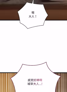 Page 533 of 亲密宝鉴 | 親密寶鑑 1-50 END (decensored) - preview thumbnail