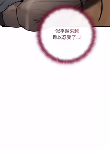 Page 536 of 亲密宝鉴 | 親密寶鑑 1-50 END (decensored) - preview thumbnail
