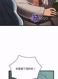 Page 549 of 亲密宝鉴 | 親密寶鑑 1-50 END (decensored) - preview thumbnail