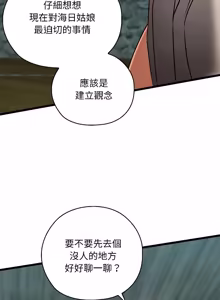 Page 552 of 亲密宝鉴 | 親密寶鑑 1-50 END (decensored) - preview thumbnail