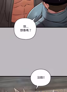 Page 554 of 亲密宝鉴 | 親密寶鑑 1-50 END (decensored) - preview thumbnail