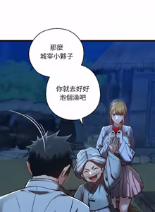 Page 566 of 亲密宝鉴 | 親密寶鑑 1-50 END (decensored) - preview thumbnail