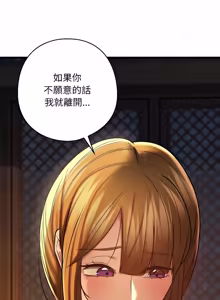 Page 569 of 亲密宝鉴 | 親密寶鑑 1-50 END (decensored) - preview thumbnail