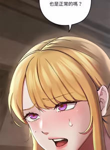 Page 57 of 亲密宝鉴 | 親密寶鑑 1-50 END (decensored) - preview thumbnail