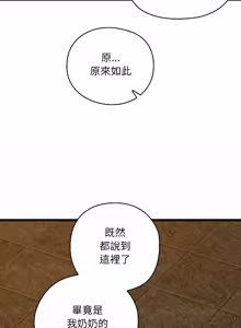 Page 571 of 亲密宝鉴 | 親密寶鑑 1-50 END (decensored) - preview thumbnail