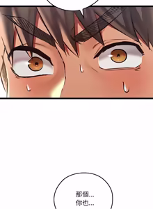 Page 58 of 亲密宝鉴 | 親密寶鑑 1-50 END (decensored) - preview thumbnail