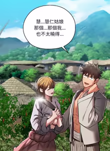 Page 584 of 亲密宝鉴 | 親密寶鑑 1-50 END (decensored) - preview thumbnail