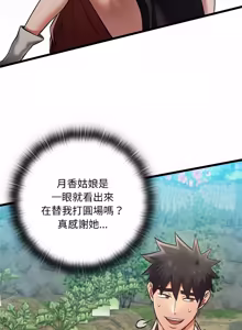 Page 585 of 亲密宝鉴 | 親密寶鑑 1-50 END (decensored) - preview thumbnail
