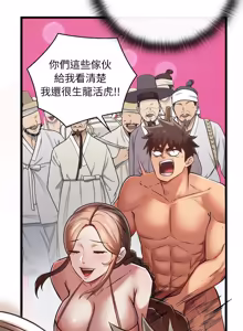 Page 589 of 亲密宝鉴 | 親密寶鑑 1-50 END (decensored) - preview thumbnail
