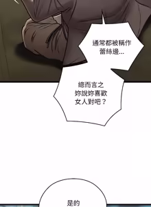 Page 591 of 亲密宝鉴 | 親密寶鑑 1-50 END (decensored) - preview thumbnail