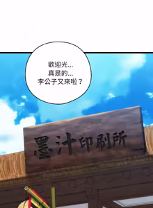 Page 597 of 亲密宝鉴 | 親密寶鑑 1-50 END (decensored) - preview thumbnail