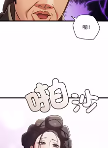 Page 598 of 亲密宝鉴 | 親密寶鑑 1-50 END (decensored) - preview thumbnail