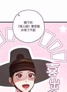 Page 600 of 亲密宝鉴 | 親密寶鑑 1-50 END (decensored) - preview thumbnail