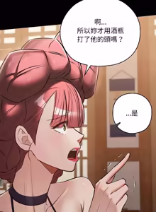 Page 606 of 亲密宝鉴 | 親密寶鑑 1-50 END (decensored) - preview thumbnail