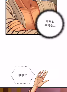 Page 630 of 亲密宝鉴 | 親密寶鑑 1-50 END (decensored) - preview thumbnail