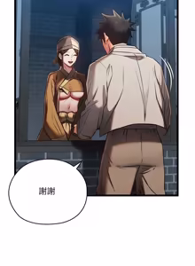 Page 636 of 亲密宝鉴 | 親密寶鑑 1-50 END (decensored) - preview thumbnail