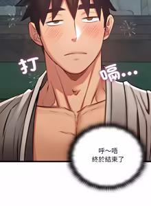 Page 641 of 亲密宝鉴 | 親密寶鑑 1-50 END (decensored) - preview thumbnail