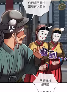 Page 642 of 亲密宝鉴 | 親密寶鑑 1-50 END (decensored) - preview thumbnail