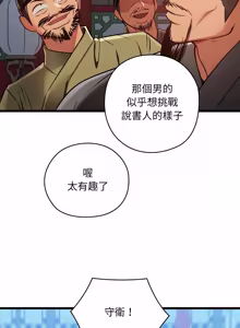 Page 646 of 亲密宝鉴 | 親密寶鑑 1-50 END (decensored) - preview thumbnail