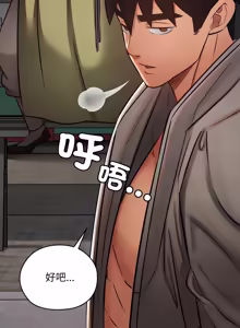 Page 648 of 亲密宝鉴 | 親密寶鑑 1-50 END (decensored) - preview thumbnail