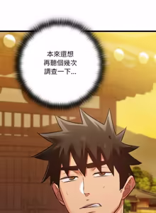 Page 654 of 亲密宝鉴 | 親密寶鑑 1-50 END (decensored) - preview thumbnail