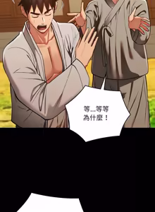 Page 659 of 亲密宝鉴 | 親密寶鑑 1-50 END (decensored) - preview thumbnail